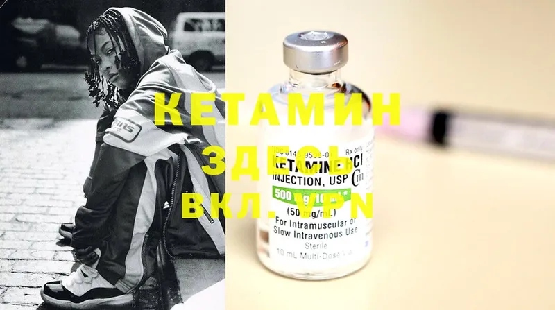 Кетамин ketamine  Нарьян-Мар 